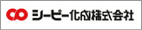 シーピー化成株式会社