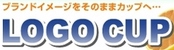 ロゴカップ
