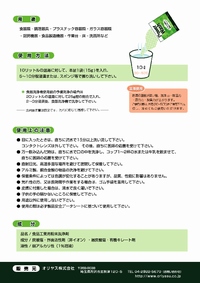 パンフレット裏面