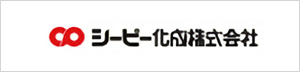 シーピー化成株式会社