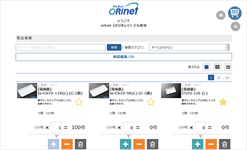 導入費用が無料のネット受発注システム「オリネット」は、発注商品は画像付きなので、商品に詳しくなくても発注でき、パソコンだけでなく、スマートフォンでも可能です。