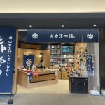 たねすはら甘酒