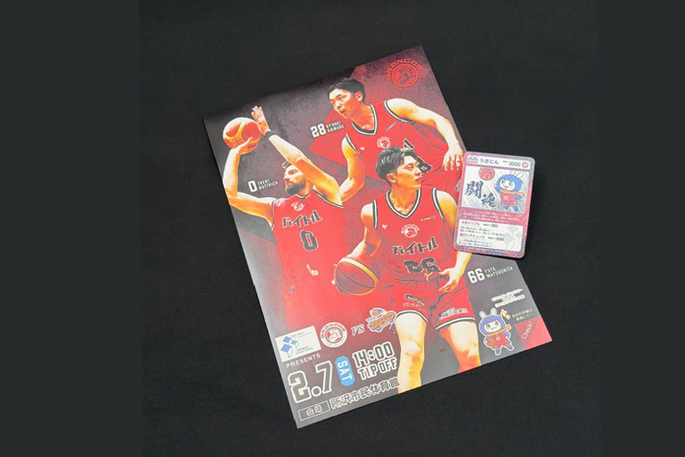 所沢市民体育館