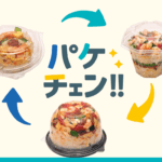 パケチェンちらし寿司紹介。