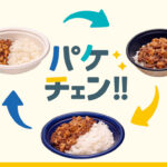 パケチェン麻婆丼紹介。
